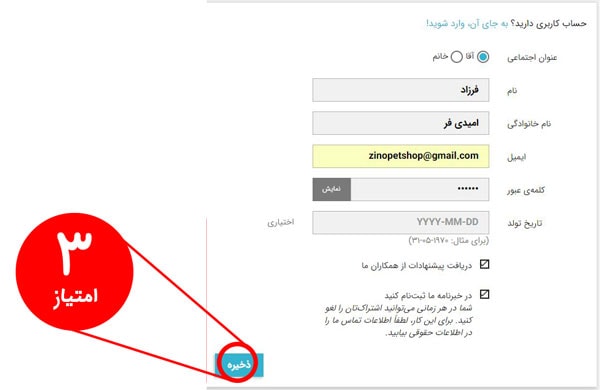 ثبت نام